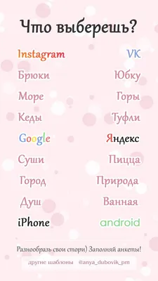 Декоративный Город: СП "Анкета для друзей". Этап #1 | Цитаты, Забавные  факты, Дневник памяти