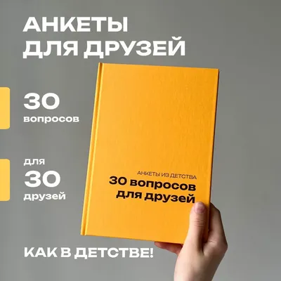 Анкета для девочек Дневник школьный Канцелярия для девочек, А5, 32 страницы  - купить с доставкой по выгодным ценам в интернет-магазине OZON (239127841)