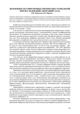 Городская оптика»: Лучший выбор для красивых глаз |  | Новости  Гая - БезФормата