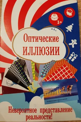 Оптическая иллюзия – что вы видите первым – психолог объяснил, как работает  мозг