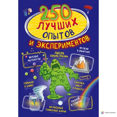 9 простых научных опытов, которые вы можете сделать, чтобы приятно провести  время с детьми