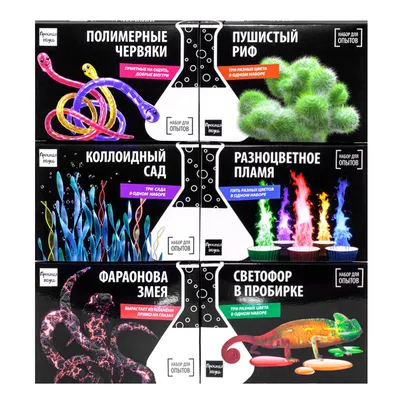 Набор для опытов Re-Агенты 25 химических опытов Волшебный мир EX062 купить  в Евпатории по цене 746 руб., фото, отзывы