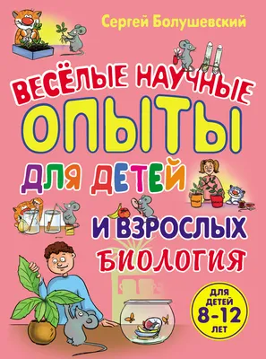 Наборы для опытов для детей Хамелеон Измени цвет жидкости Опыты для детей  13056895 купить за 404 ₽ в интернет-магазине Wildberries