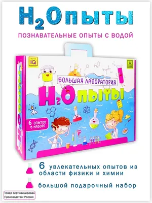 Комплект для экспериментирования «Мои первые опыты. Вода и воздух» Cornelsen