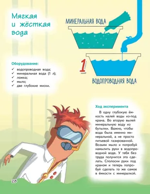 Набор для опытов «Удивительные опыты с водой», 23 предмета, 20 опытов -  купить по выгодной цене на 