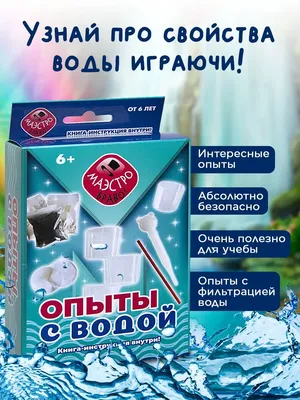 Зимние опыты для детей. 5 опытов со льдом, водой и снегом. | НЕСКУЧНАЯ  ЛАБОРАТОРИЯ опытов | Дзен