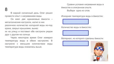 Опыты и эксперименты дома | Весточка