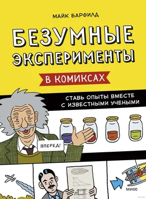 Набор BONDIBON Французские опыты Науки с Буки - Динамика - купить по лучшей  цене в интернет-магазине детских игрушек SunnyToy!