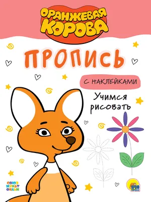 Коллекционные игрушки Свитбокс SBOX Оранжевая корова, 12 шт Конфитрейд  40934396 купить в интернет-магазине Wildberries