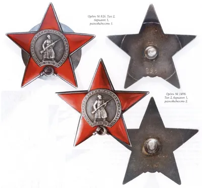 В России предложили вернуть орден Красной Звезды с одним условием - РИА  Новости, 