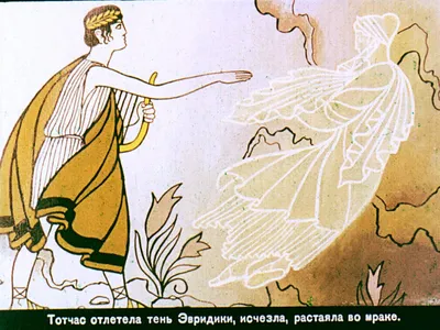 Картина на холсте Питер Рубенс "Орфей и Эвридика"