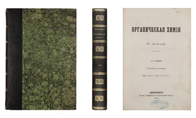 Купить книгу Химия. ЕГЭ. 10–11-е классы. Раздел «Органическая химия».  Задания и решения. Изд. 7-е, доп. в Москве - Издательство Легион