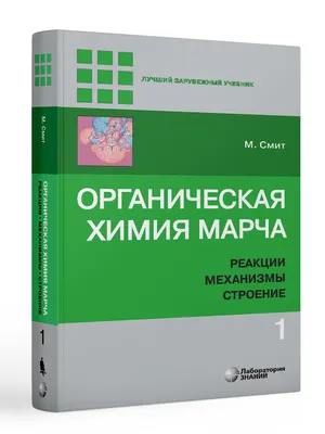 Органическая химия иллюстрация штока. иллюстрации насчитывающей концепция -  38678261