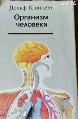 Действие угарного газа на организм человека - РИА Новости, 