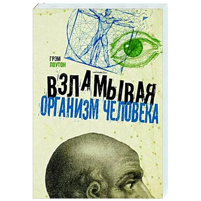 Большая книжка Организм человека .Для детей и не только.Новая.: 150 грн. -  Прочие детские товары Люцерна на Olx