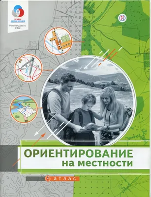 Выживание. Часть 2 /Ориентирование на местности/ Компас и карта | siberia |  Дзен