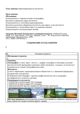 Как можно ориентироваться по солнцу? | Поход лайфхак | Дзен