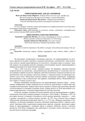 Ориентирование на местности 7-11 классы. Атлас. Универсальное пособие -  Межрегиональный Центр «Глобус»