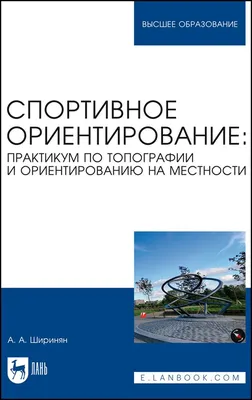 Как ориентироваться по компасу на местности: подробная инструкция - Турклуб  ПИК