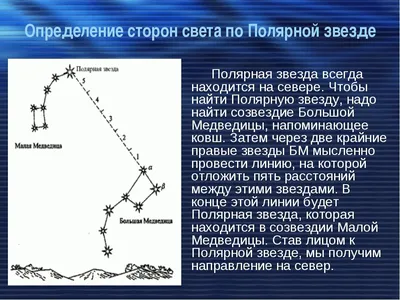 10. Ориентирование на местности