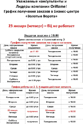 Быстрый старт в Орифлейм: Картинки для работы