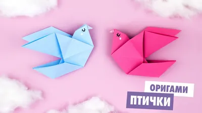 Как сделать оригами из бумаги |   | Дзен