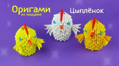 Елочка оригами из бумаги: схема сборки, видео