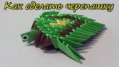 Оригами ваза из бумаги (оригами из модулей) [Что сделать из бумаги] -  YouTube