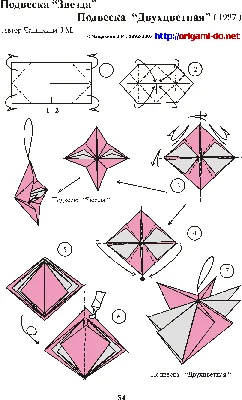 Оригами | Сообщество коллекционеров "Мои Фигурки"