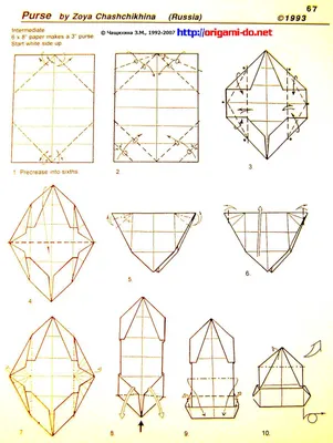 Схемы оригами