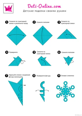 Оригами снежинки из бумаги своими руками