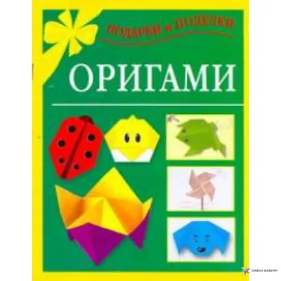 Оригами - журавлик – купить онлайн на Ярмарке Мастеров – RYYEKRU |  Подвески, Воронеж