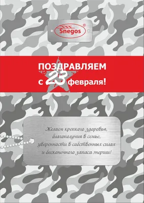 ТОП 30 подарков на 23 февраля – самые популярные и оригинальные