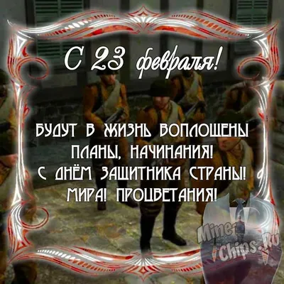 Открытка 23 февраля от Спортмастер - МЭЙДЖ