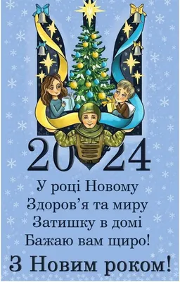 C Новым 2023 годом - самые новые оригинальные открытки (78 ФОТО) |  Открытки, С новым годом, Новый год