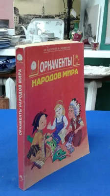 Монгольский орнамент. Литография с золотой краской купить в галерее Rarita  в Москве