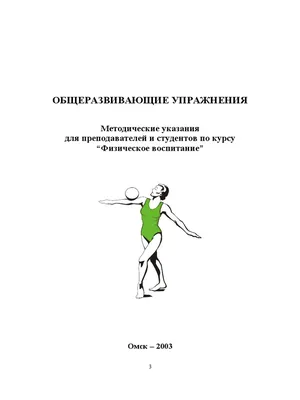 Гимнастическая терминология - презентация онлайн