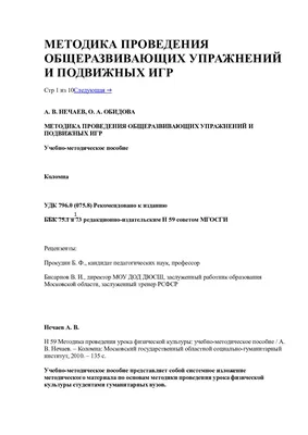 Развитие физических качеств у детей с нарушением слуха | Дефектология Проф