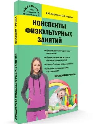 ОРУ для детей подготовительной группы 6-7 лет — физинструктор.ру