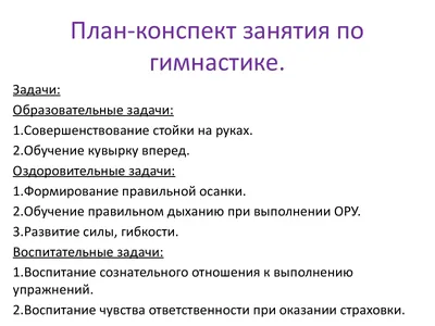 Общеразвивающие упражнения (ОРУ) в гимнастике - презентация онлайн