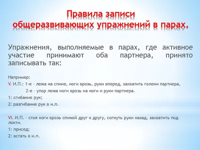 Воспитание саморегуляции поведения у детей младшего школьного возраста  средствами физической культуры