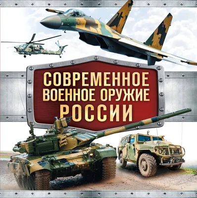 Спецоперация России на Украине: стрелковое оружие