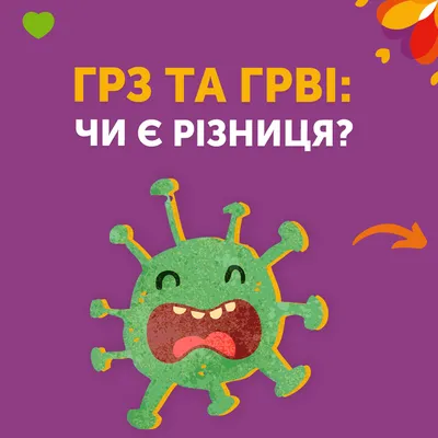 Памятка для родителей: «красные флаги при ОРВИ у ребенка» — НИКИ детства МЗ  МО