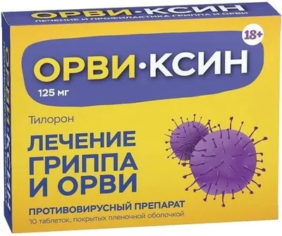 Профилактика гриппа и ОРВИ