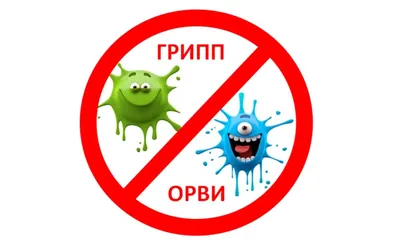 О профилактике гриппа и ОРВИ. Простые правила здоровья | Управа по  Калининскому району администрации города Чебоксары