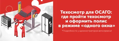 Техосмотр автомобиля в 2024 году. Как получить диагностическую карту  автомобиля