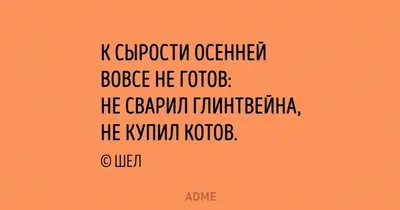 15 осенних открыток для ценителей черного юмора / AdMe