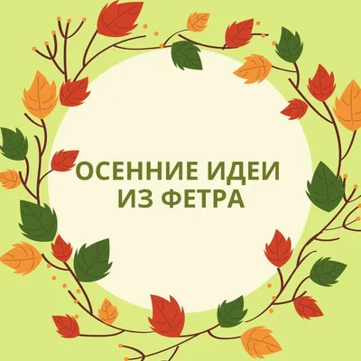 Осени лист золотой» - Автономное учреждение социального обслуживания  Удмуртской Республики "Республиканский центр социальной реабилитации и  адаптации"