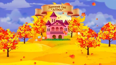 Новости - Заглянула Осень в детский сад!