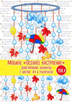 Конспект НОД по рисованию отпечатком листа «Осеннее настроение» (20 фото).  Воспитателям детских садов, школьным учителям и педагогам - Маам.ру